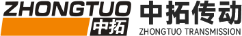 河南省中拓傳動(dòng)機(jī)械有限公司